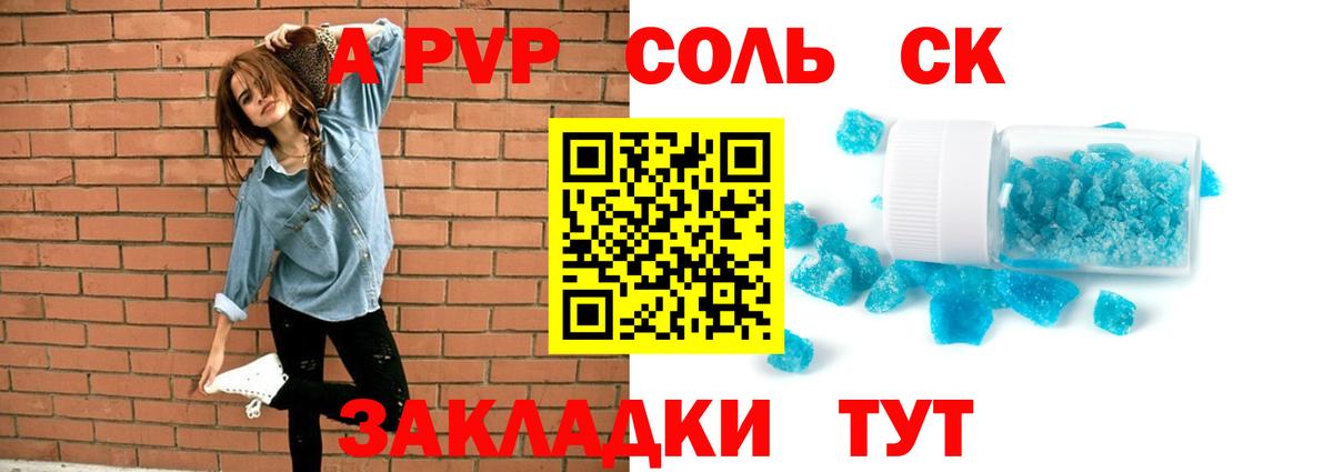 Альфа ПВП крисы CK  Alpha-PVP Соль  Alpha PVP мука  Александров  Вход с VPN 
