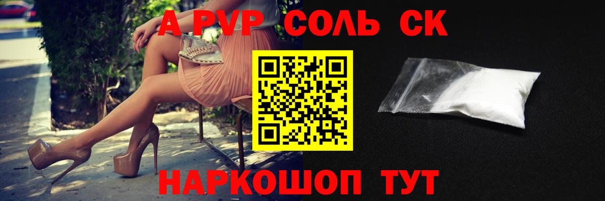 A-PVP СК КРИС Александров