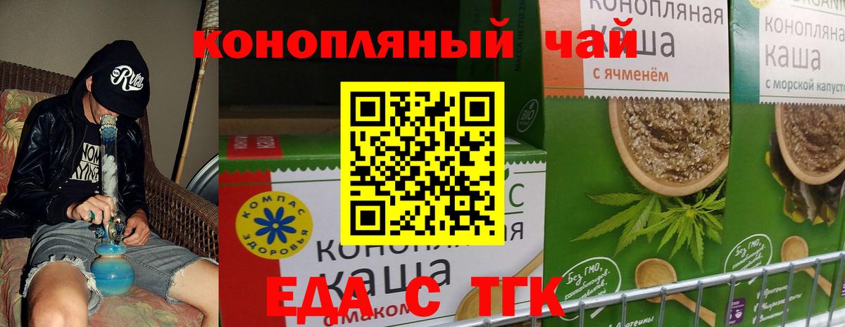 Печенье с ТГК марихуана Александров