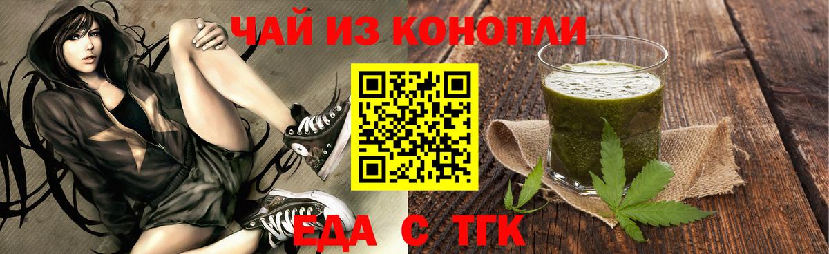 Печенье с ТГК марихуана  Вход с VPN  Александров 
