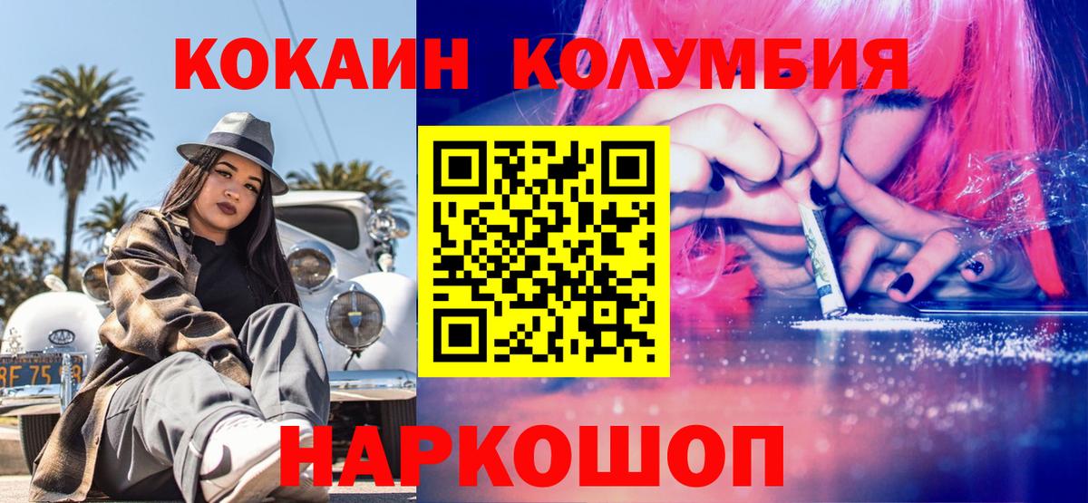 Александров  COCAIN Эквадор  COCAIN Эквадор  где купить наркоту  Вход с VPN 