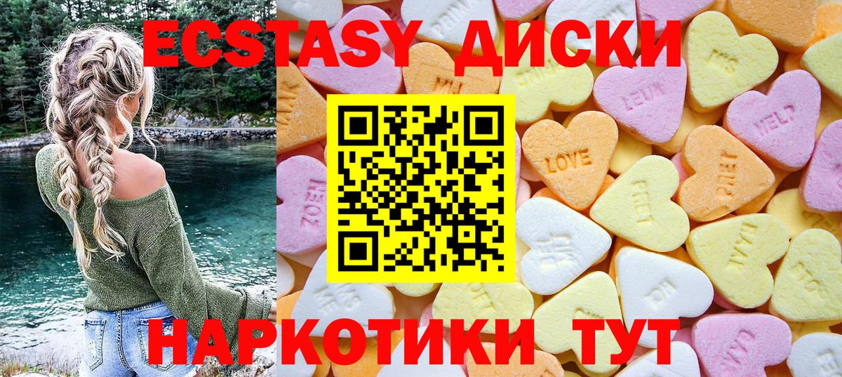 ЭКСТАЗИ диски  ЭКСТАЗИ louis Vuitton  Вход с VPN  Экстази  Александров 