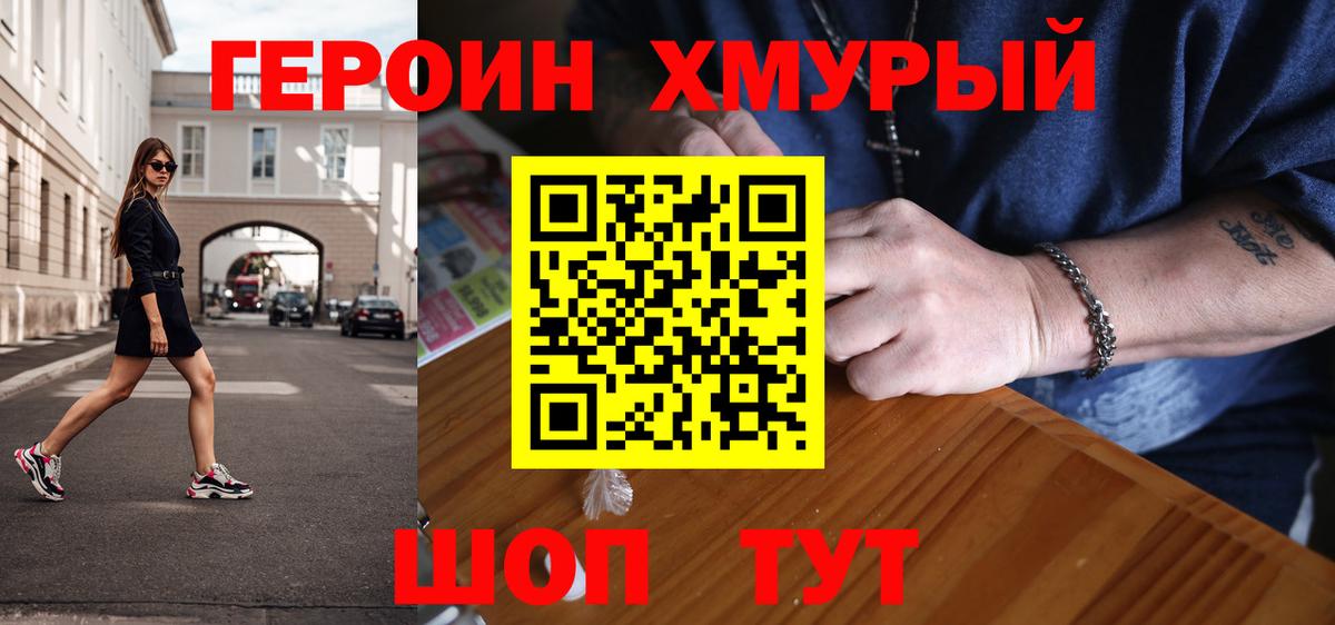 Александров  Героин герыч  Вход с VPN 