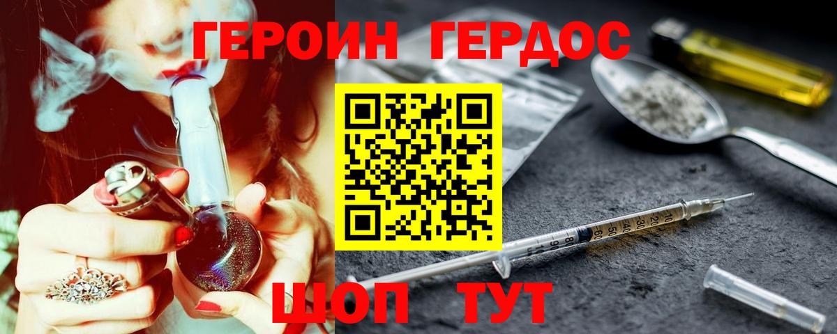 ГЕРОИН афганец Александров