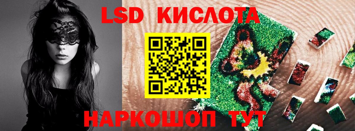 LSD-25 экстази ecstasy Александров