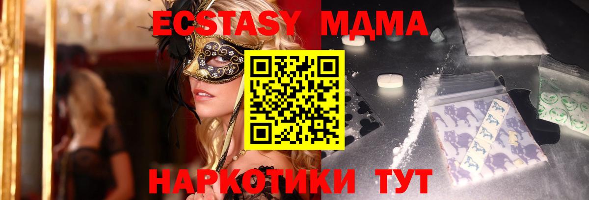 МДМА молли  MDMA  Александров  МДМА молли  Вход с VPN 
