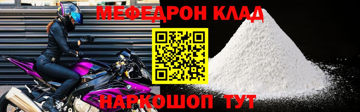 Александров  МЕФ  Вход с VPN  Мефедрон  МЯУ-МЯУ мука  Меф VHQ 