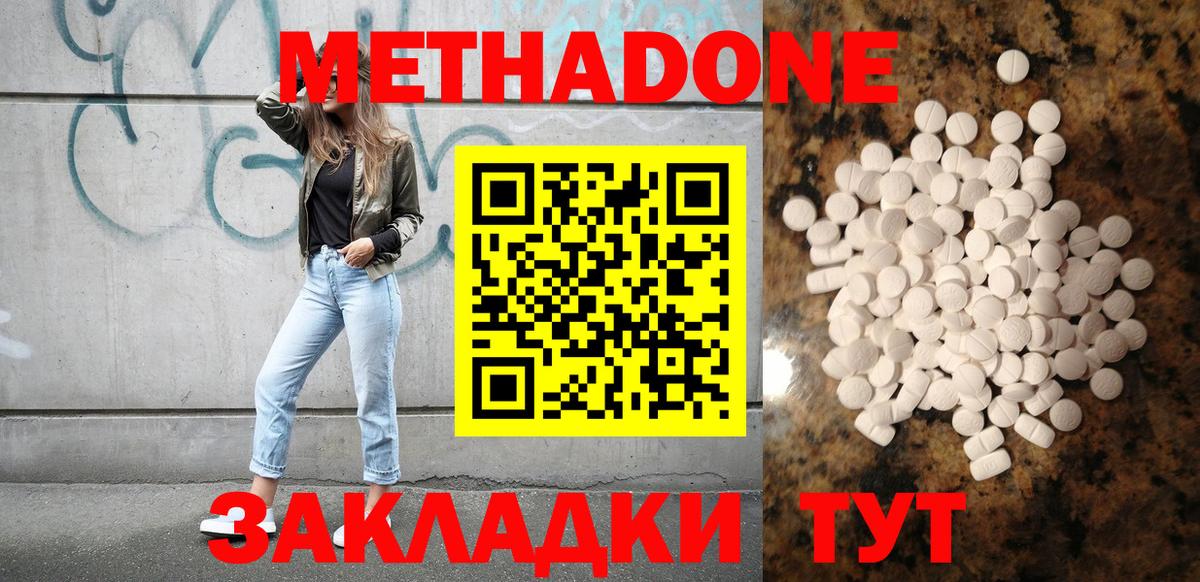Александров  МЕТАДОН мёд  Вход с VPN 