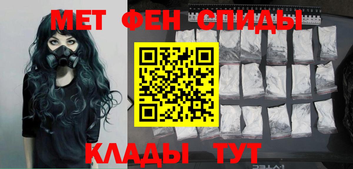 Метамфетамин  Первитин кристалл  Вход с VPN  Александров 