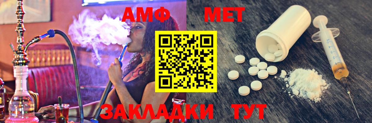 МЕТАМФЕТАМИН кристалл Александров