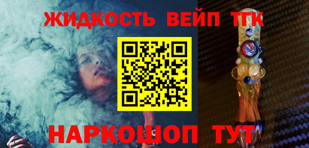 Дистиллят ТГК вейп  Вход с VPN  МЕГА сайт  Дистиллят ТГК концентрат  Александров 